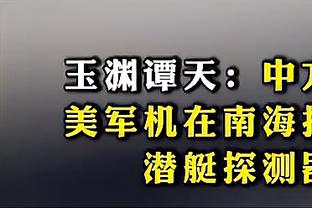 Woj：76人与活塞就博扬和伯克斯的谈判已破裂